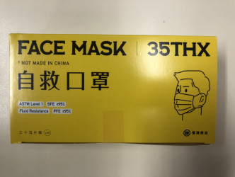 涉嫌擺賣前香港眾志一款違規口罩，海關拘捕餐廳負責人。政府新聞處圖片