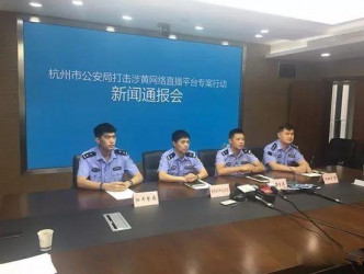 杭州市公安局昨日召开新闻通报会。(网图)