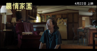 尹汝贞在电影《农情家园》中演技超卓。