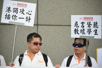 「愛護香港力量」要求禁止支持港獨的組織繼續運作