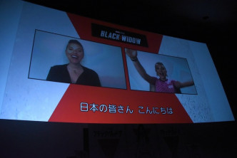 史嘉莉及科伦丝佩芝透过录影片段现身《黑寡妇》的日本宣传。