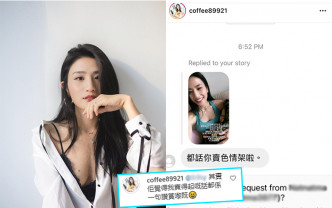 Coffee分享穿性感小背心抱儿子的影片被网民指卖色情，她大方回应：「其实佢觉得我卖得起嘅话都系一句赞赏嚟嘅。」