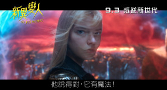 《思．裂》 (Split)安雅泰萊采兒 (Anya Taylor-Joy)。