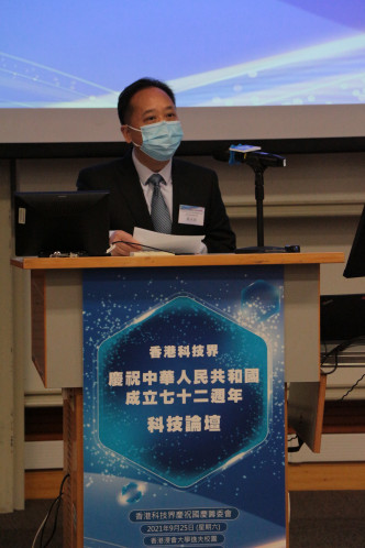 中联办教科部副部长叶水球对香港科技界提出三点期望。大会提供
