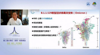 锺南山以视像形式参加「2021大湾区（深圳）疫苗峰会」。