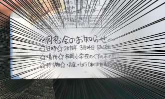 畢業紀念冊空白處上寫有：「2018年3月24日舉辦同學會，場所在松崗小學」。