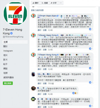 7-11便利店系统故障。Facebook图片