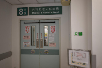 病人曾經入住博愛醫院8樓病房