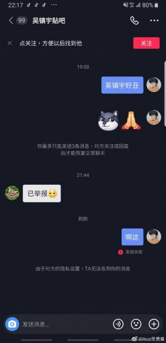 费曼在微博自揭被举报了。