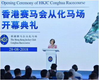 陈肇始在广东从化出席香港赛马会从化马场开幕礼。