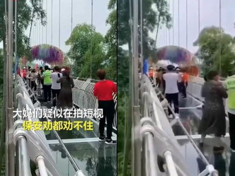 杭州大媽攻陷玻璃橋齊跳廣場舞。影片截圖