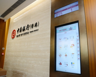 中銀香港將提供新咪表綜合收款及支付服務。