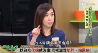 台湾营养学博士吴映蓉。TVBS节目《健康2.0》