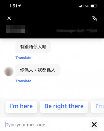 網民與司機的對話截圖。連登討論區圖片