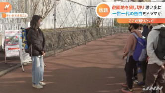 小学生在同学起哄下向喜欢的女生告白。TBS新闻台截图