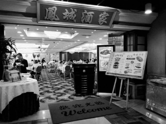 鳳城酒家黃埔分店明天最後營業。facebook圖片