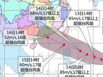 中央氣象台預測「山竹」登陸廣東。