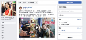 陈凯欣昨晚开设了其个人facebook专页，一晚获345个赞。 陈凯欣FB