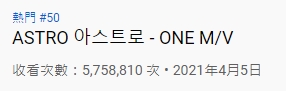《ONE》MV一出即登上香港YouTube熱門影片排行榜。