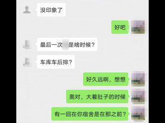 女方在孕期还与男方发生关系。微博图片