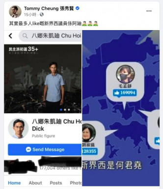 張秀賢FB截圖