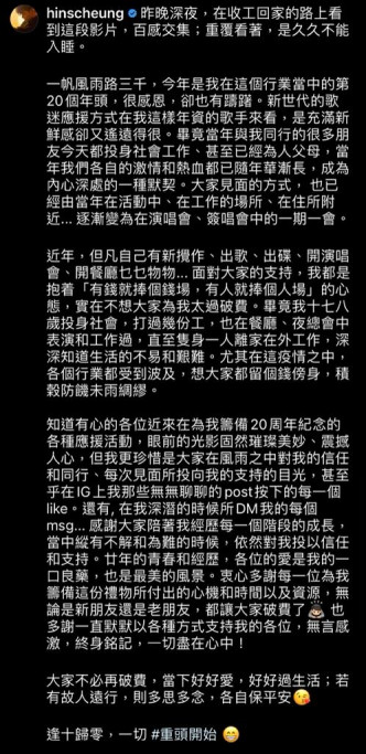 軒仔感謝fans之餘，亦請他們不必再破費。