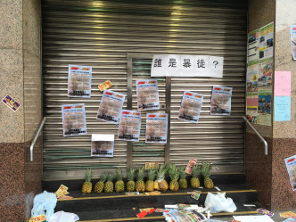 示威者在外牆寫上「六七暴動始祖」，並在門口放置菠蘿