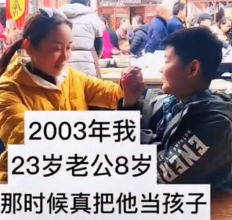 两人第一次见面是在2003年，更有合照。 网图