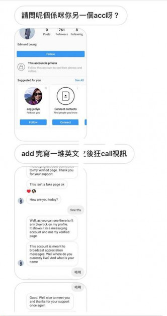 Edmond上载多张假帐号的截图，对方不但盗用Edmond的照片做帐户头像IG，更不断以英文留言骚扰粉丝。