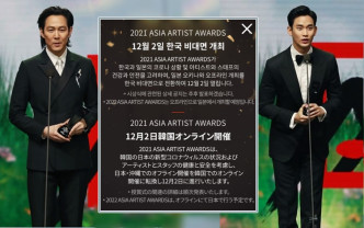 AAA已定于12月，改为在韩国举行。