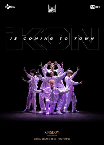 iKON的口號是「iKON is coming to town」，出自組合歌曲《ANTHEM》。