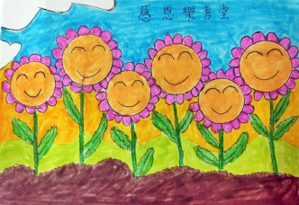 家家的圖畫內有6朵笑容燦爛的花朵，代表他們一家四口外，還有兩朵代表樂善堂和善長。