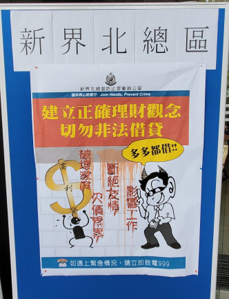 警方除了展開拘捕行動外，亦向各屋苑展開宣傳講座。楊偉亨攝