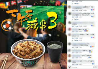 连锁快餐店facebook贴文利用阿根廷球员美斯宣传惹争议。网上图片