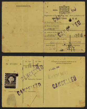 1949年起簽發的紙質身分證。