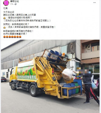 台湾有民众常送过期饮品给清洁工人引发批评。facebook专页爆怨公社图片