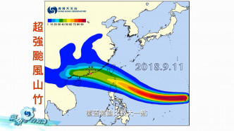 9月11日超強颱風「山竹」的預報圖，當日顔色的覆蓋範圍比較大。天文台截圖