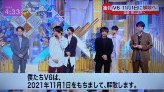 日本新闻亦有报道V6传解散的消息。