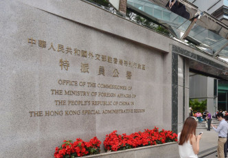 外交部駐港公署不點名批評蓬佩奧再度評論香港情況。資料圖片