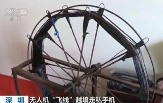 深圳海关揭集团利用无人机拉绳索从香港走私手机。网上图片