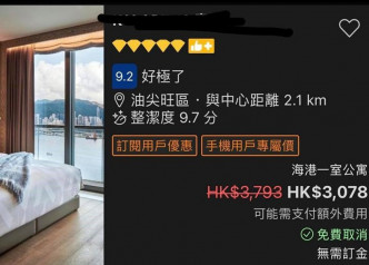 事主指女友要求住房租逾3,000元的海景客房。香港討論區圖片