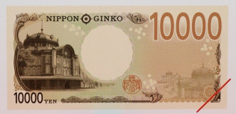 1萬日圓背面：東京車站。NHK圖