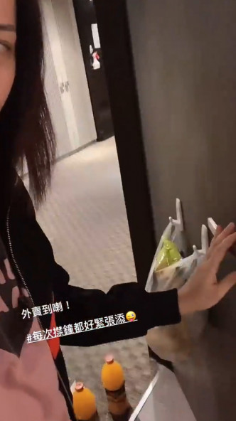 董敏莉亦分享了在台灣叫外賣到酒店的片段。