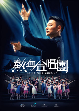 电影《热血合唱团》由关信辉执导，刘德华主演，于11月26日在香港上映。