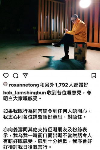 Bob在社交網發文道歉。