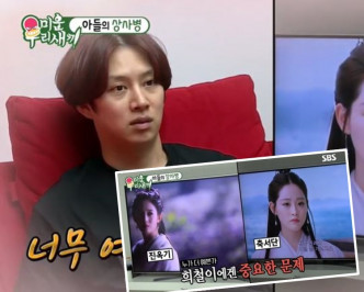 希澈在综艺节目中介绍萤幕上的「周芷若」给后辈认识：「你嫂子」。