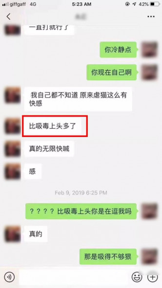 男事主聊天纪录。(网图)