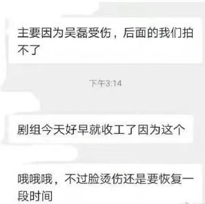 網上瘋傳私訊，指吳磊臉燙傷要一段時間才康復。