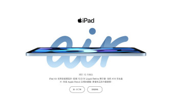 全新 iPad Air 。 蘋果網站截圖