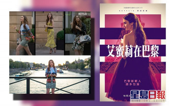 女神Lily Colins在劇集《Emily in Paris》化美麗的OL,完美carry百變造型,獲網民大讚。